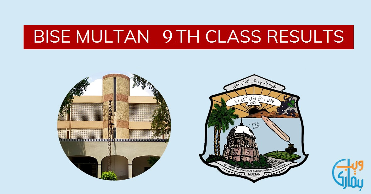 BISE Multan 9th Class Result 2024